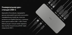 Док-станция Acer USB Type-C D501 - ADK020